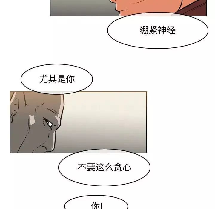 惡劣時代第38話