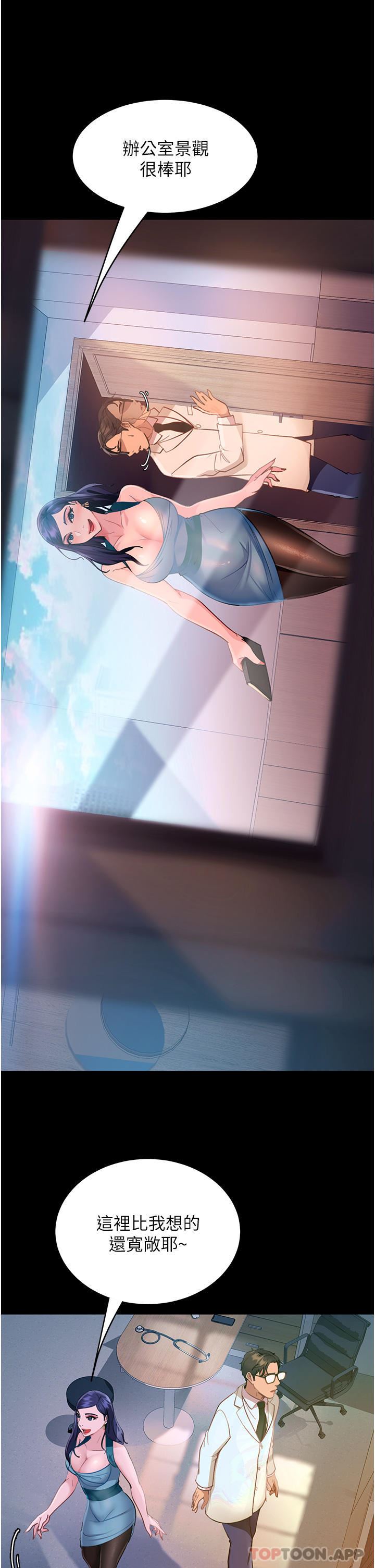 直男逆襲婚友社第10話-我要妳幫我吹