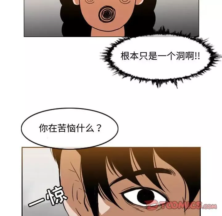恶劣时代-第38话 - 图片 72