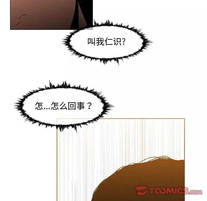恶劣时代-第38话 - 图片 74