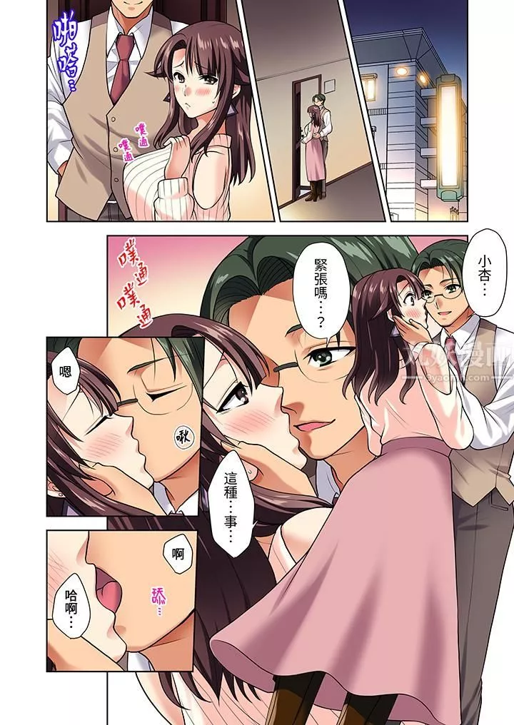 淫无止境的职员旅行「我被自己的青梅竹马插进去了…！」-第8话 - 图片 11
