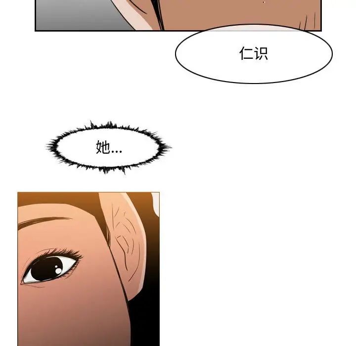 惡劣時代第38話