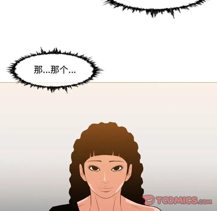 惡劣時代第38話