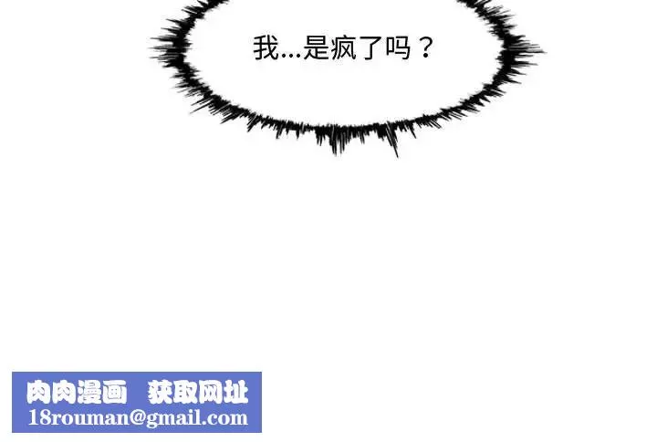 惡劣時代第38話