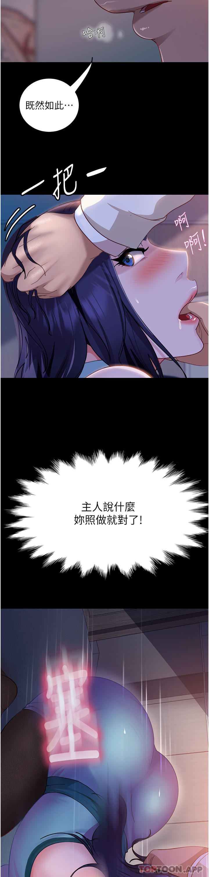 直男逆袭婚友社第10话-我要妳帮我吹