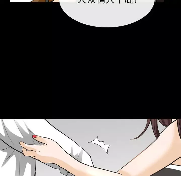 雪花第23话