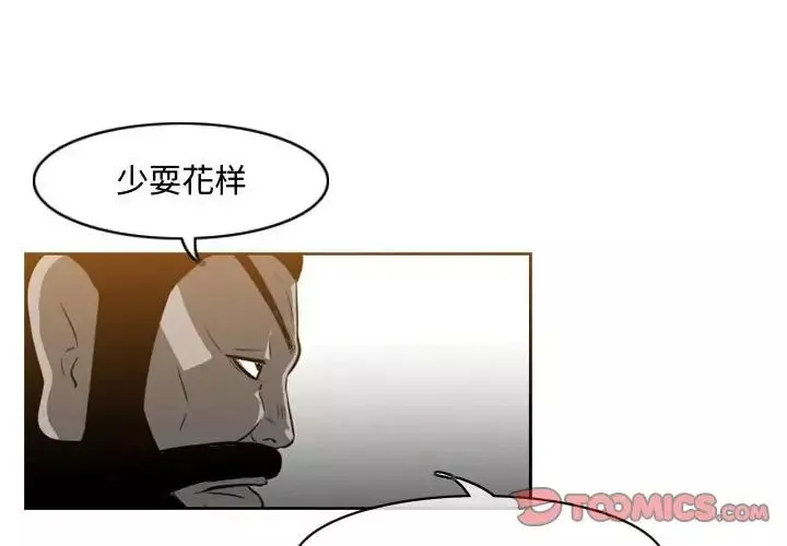 惡劣時代第39話