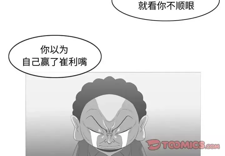 惡劣時代第39話