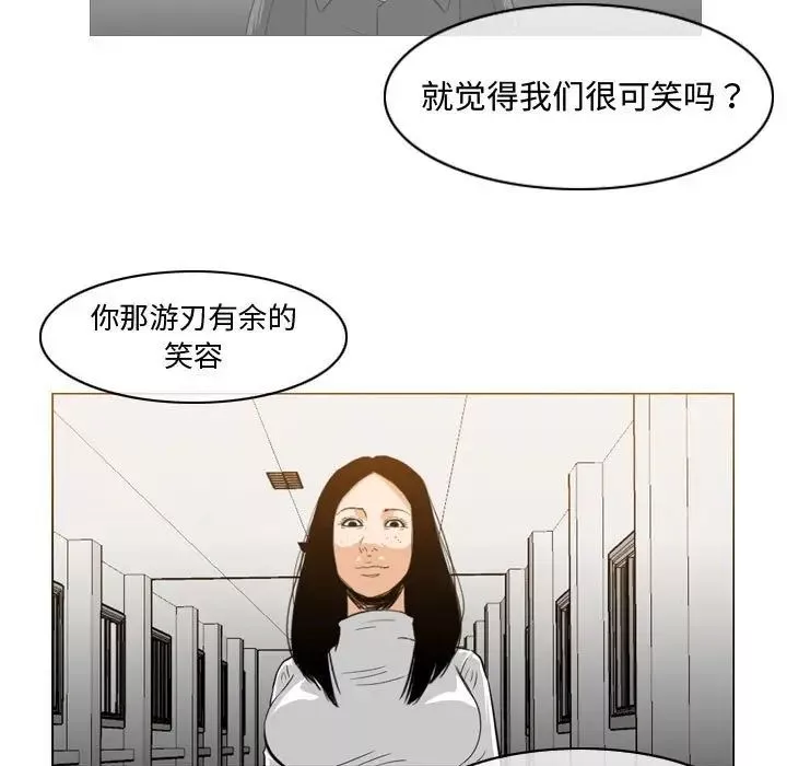惡劣時代第39話