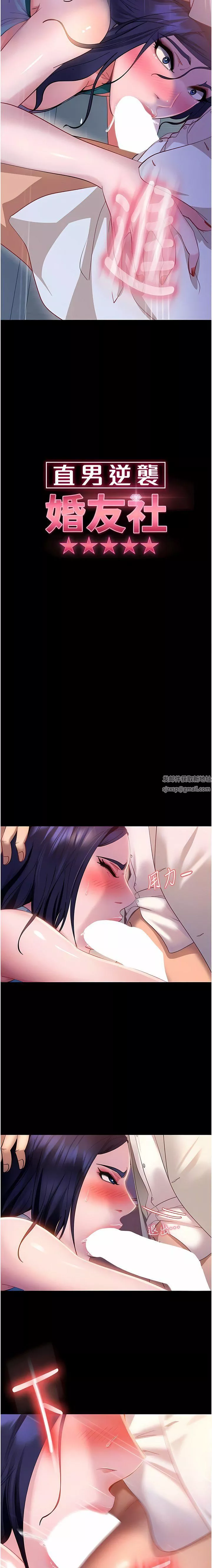 直男逆襲婚友社第11話-想當醫生娘?看妳多會搖