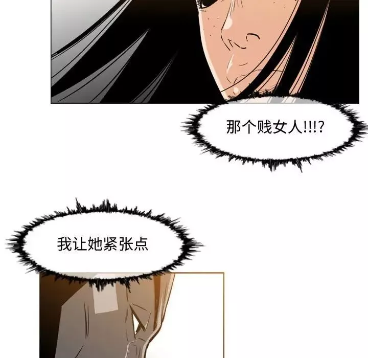 恶劣时代-第39话 - 图片 9