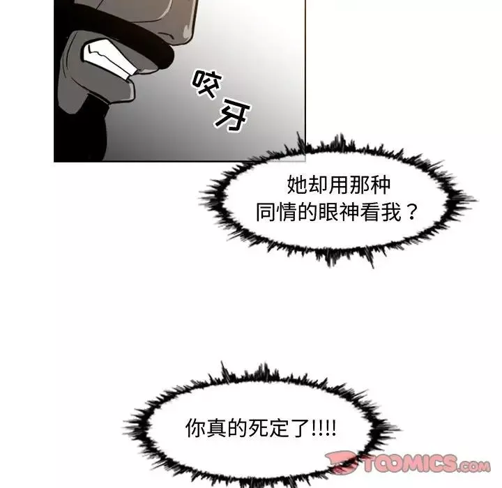 恶劣时代-第39话 - 图片 10