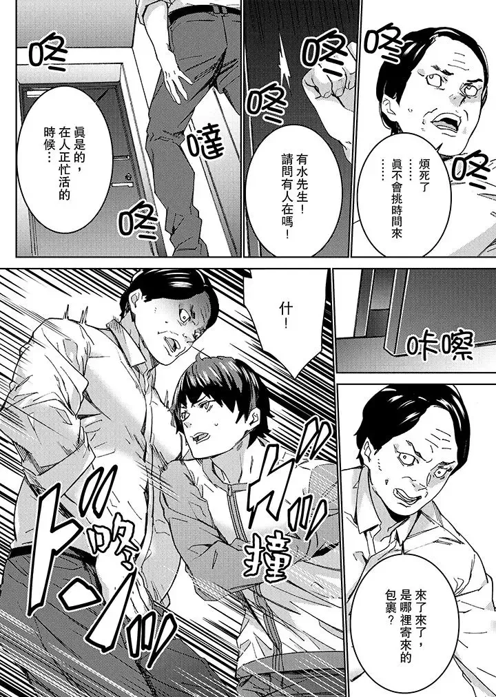 在昏暗的急停電梯裡…與繼父SEX第18話