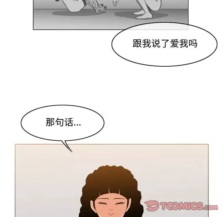 惡劣時代第39話