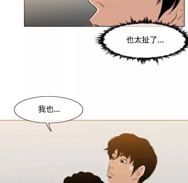 惡劣時代第39話