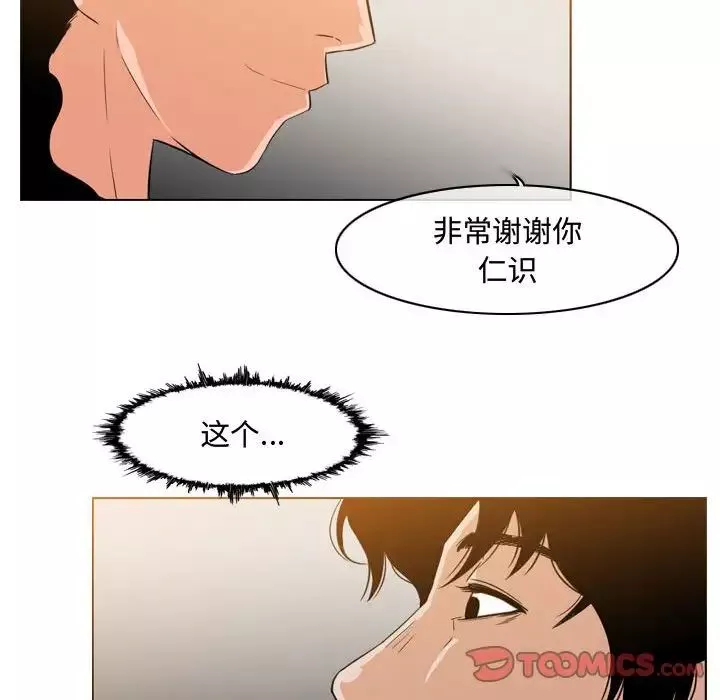 恶劣时代-第39话 - 图片 18