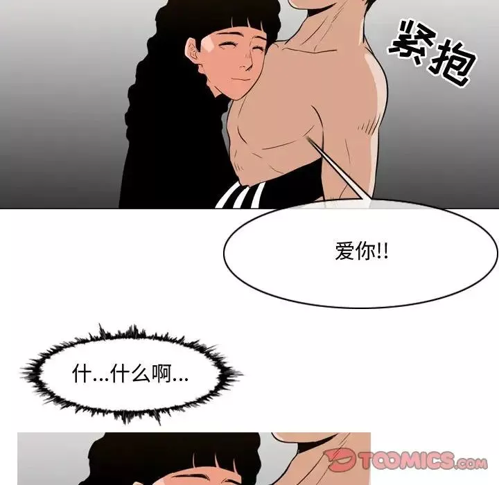 恶劣时代-第39话 - 图片 20