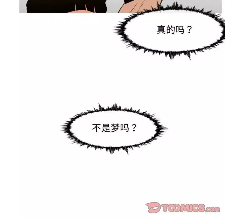 惡劣時代第39話