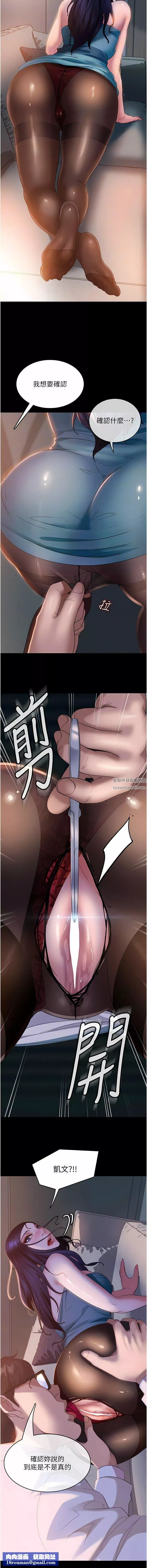 直男逆袭婚友社-第11话-想当医生娘?看妳多会摇 - 图片 10