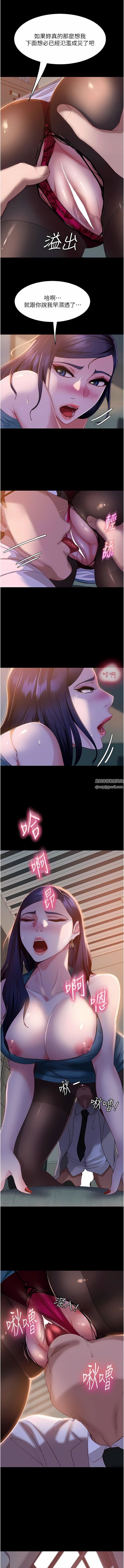 直男逆袭婚友社第11话-想当医生娘?看妳多会摇