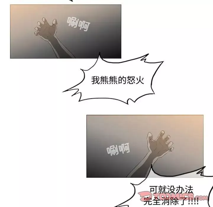 恶劣时代-第39话 - 图片 26