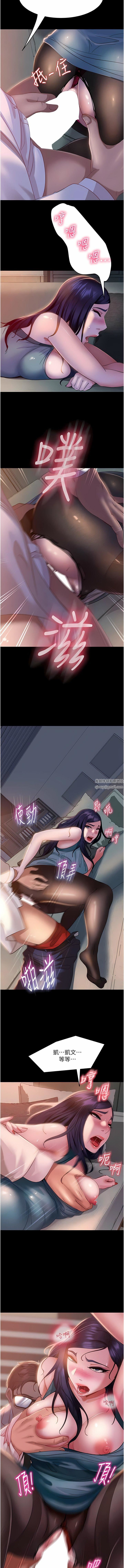 直男逆袭婚友社第11话-想当医生娘?看妳多会摇