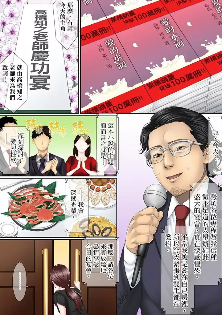 這場外遇是為了老公第1話