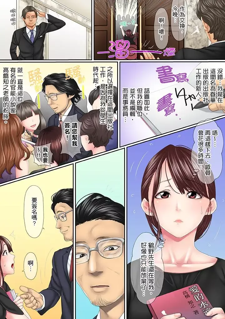 這場外遇是為了老公第1話