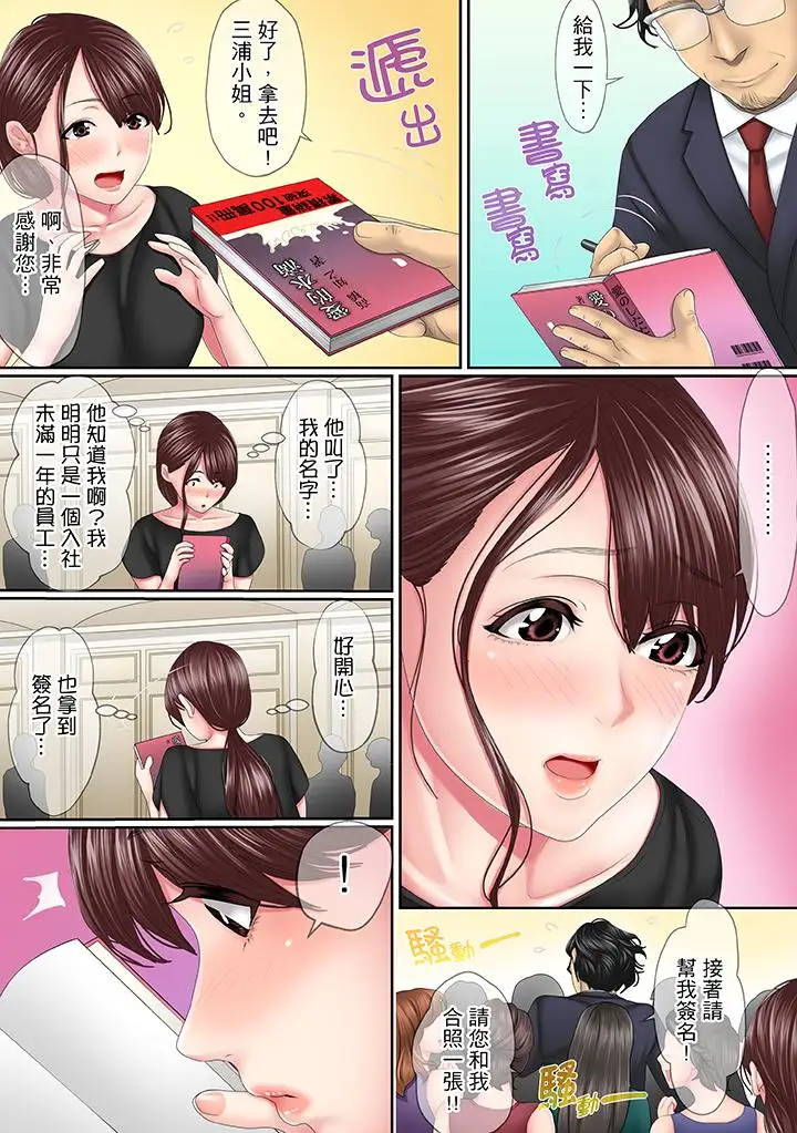 这场外遇是为了老公第1话