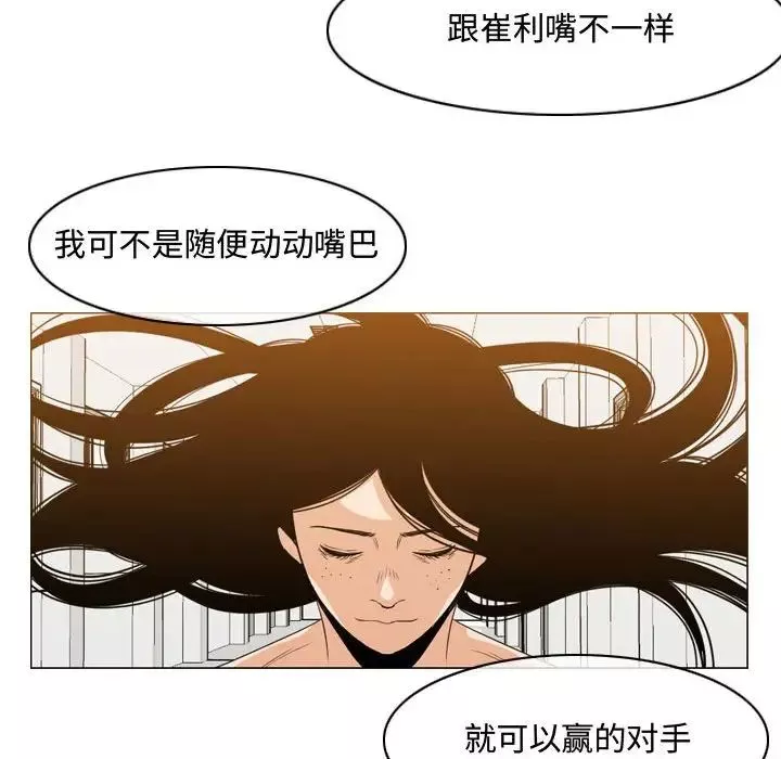 恶劣时代-第39话 - 图片 33