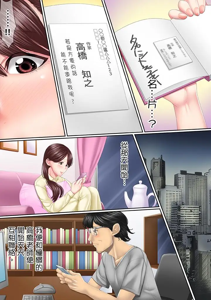 这场外遇是为了老公第1话