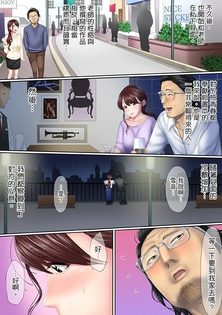 這場外遇是為了老公第1話