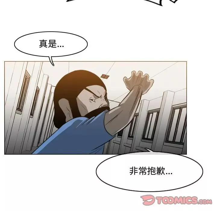 恶劣时代-第39话 - 图片 40