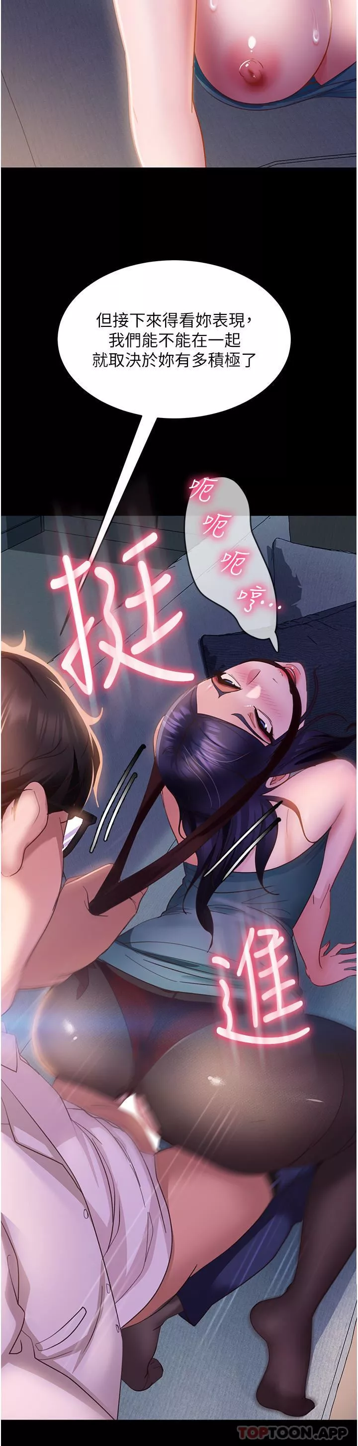 直男逆袭婚友社-第12话-让人意犹未尽的小穴 - 图片 3