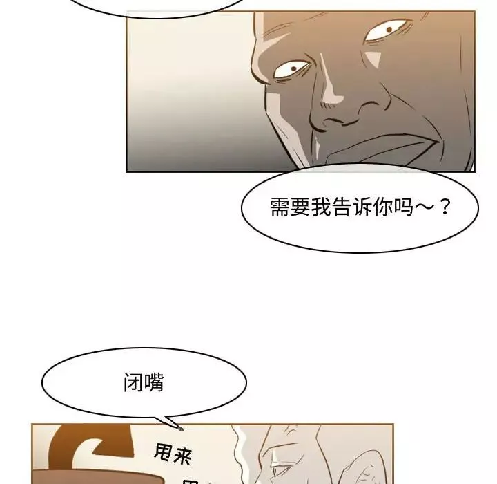 恶劣时代-第39话 - 图片 47