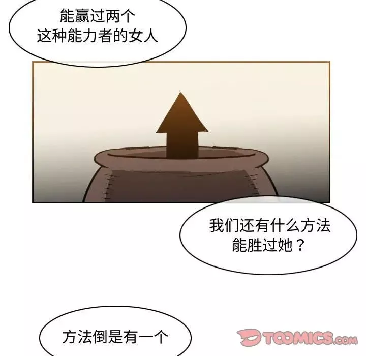 恶劣时代-第39话 - 图片 46