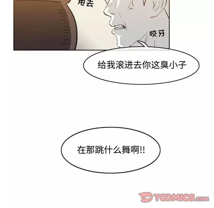 恶劣时代-第39话 - 图片 48