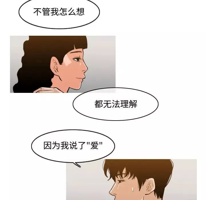 惡劣時代第39話