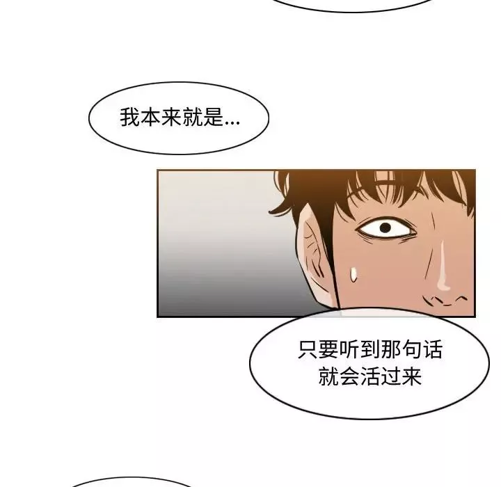 恶劣时代-第39话 - 图片 53