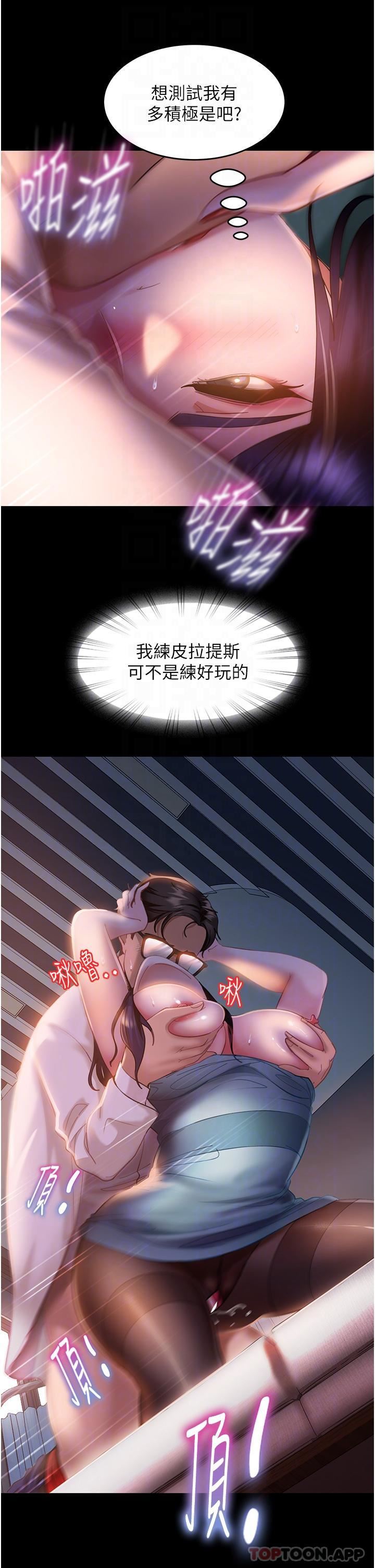 直男逆襲婚友社第12話-讓人意猶未盡的小穴