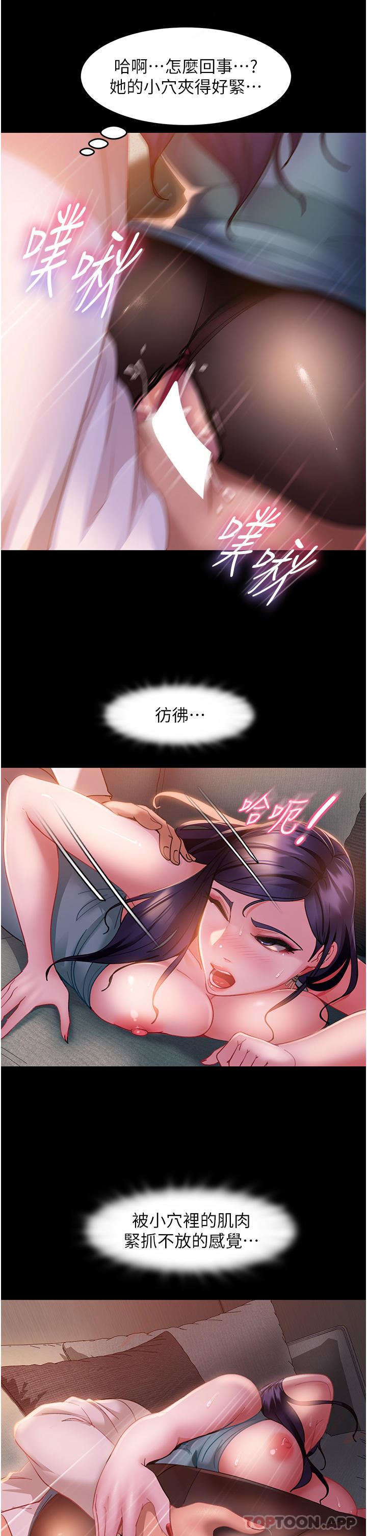 直男逆袭婚友社第12话-让人意犹未尽的小穴