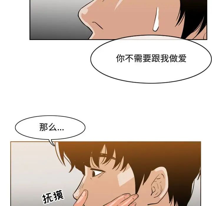 恶劣时代第39话