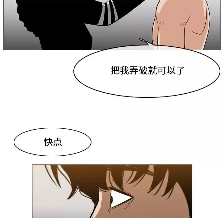 恶劣时代-第39话 - 图片 59