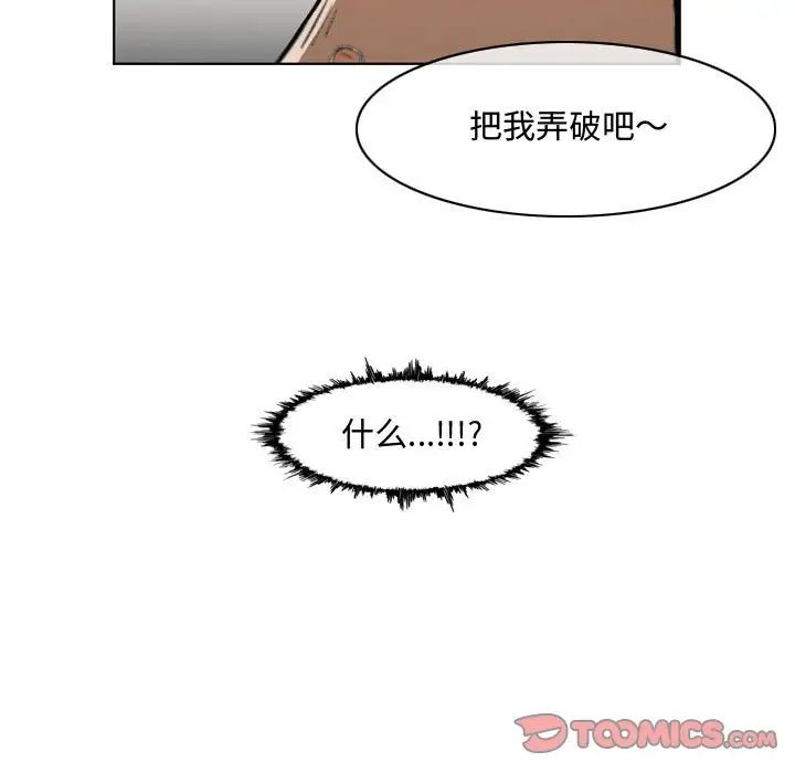 恶劣时代第39话