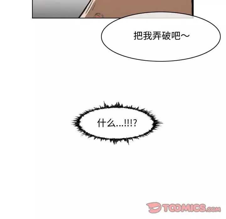 恶劣时代-第39话 - 图片 60