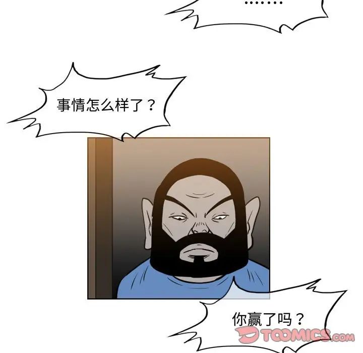恶劣时代第39话
