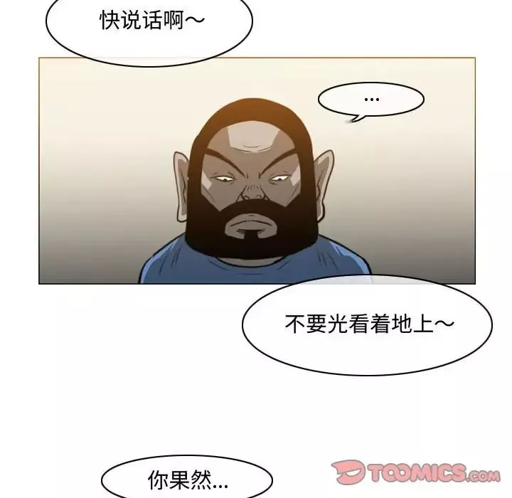 恶劣时代-第39话 - 图片 66