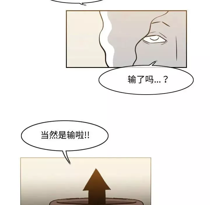 恶劣时代-第39话 - 图片 67