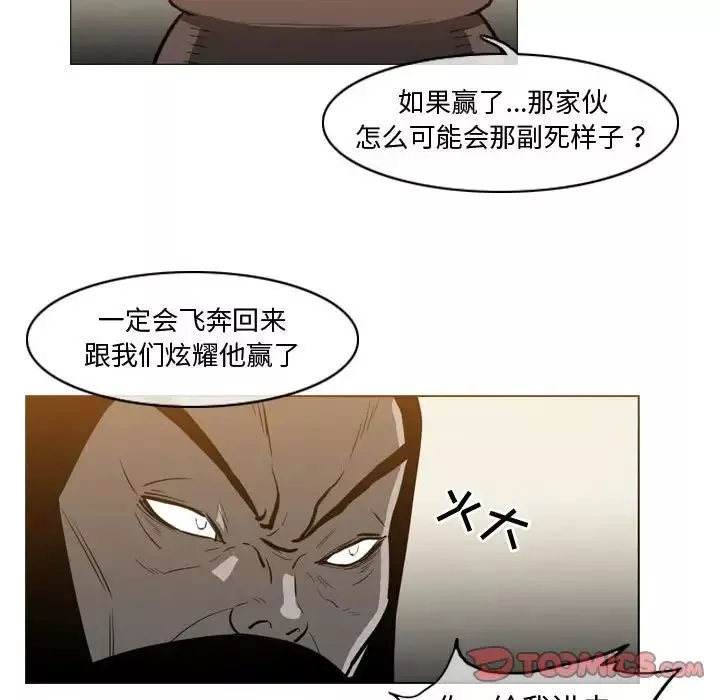 恶劣时代-第39话 - 图片 68