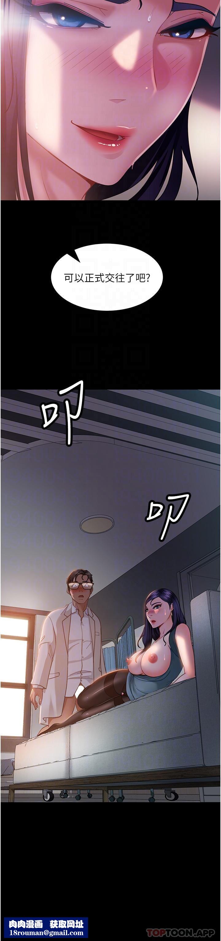 直男逆襲婚友社第12話-讓人意猶未盡的小穴